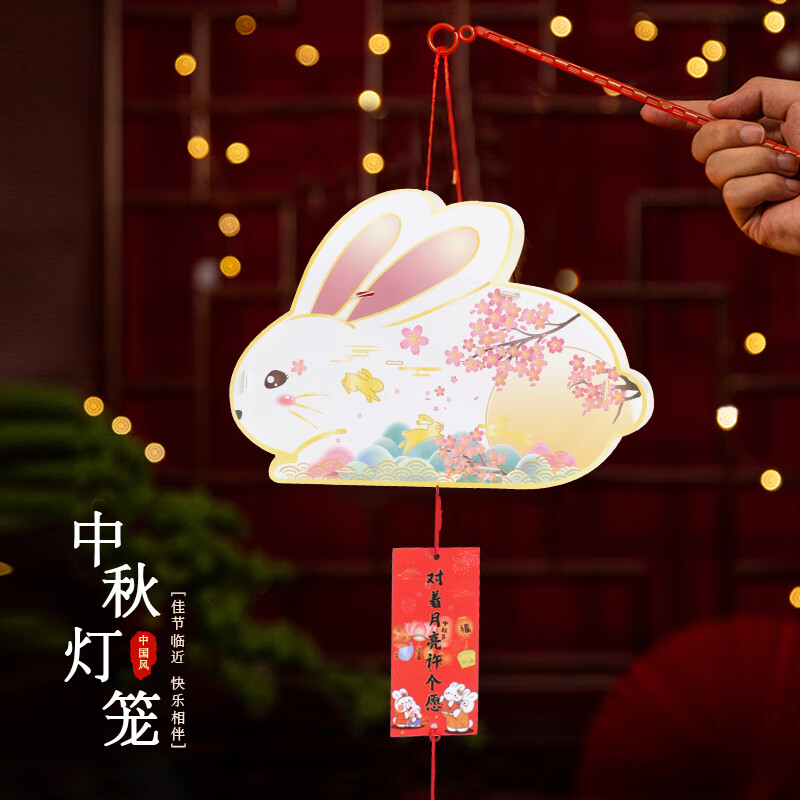 新新精艺灯笼中秋节装饰兔年儿童礼物手工diy手提发光灯笼樱花兔属于什么档次？