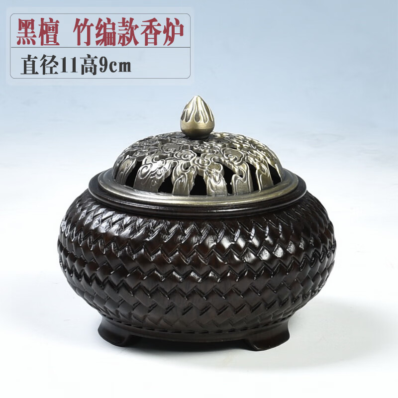 琴书侣 镂空炉香道实木香盒 竹编款香炉