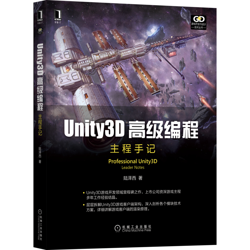  Unity3D߼ ּ ½ Unity3DϷͻ˼ܹ ûUIԭŻֶ 3DģͶ Ż鼮ʵ46.25Ԫ