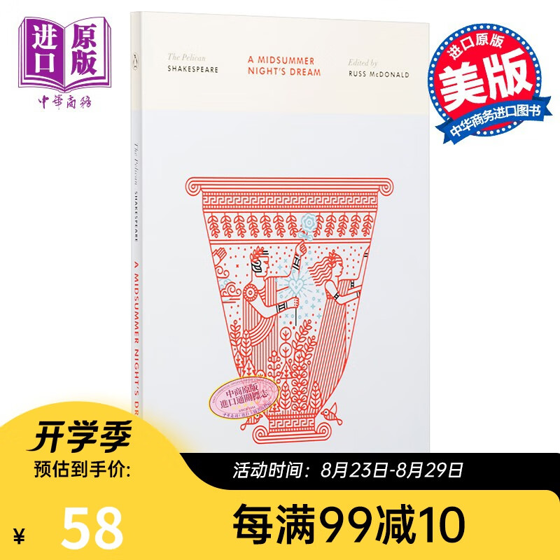 莎士比亚：仲夏夜之梦 英文原版 A Midsummer Nights Dream 鹈鹕鸟莎士比亚系列