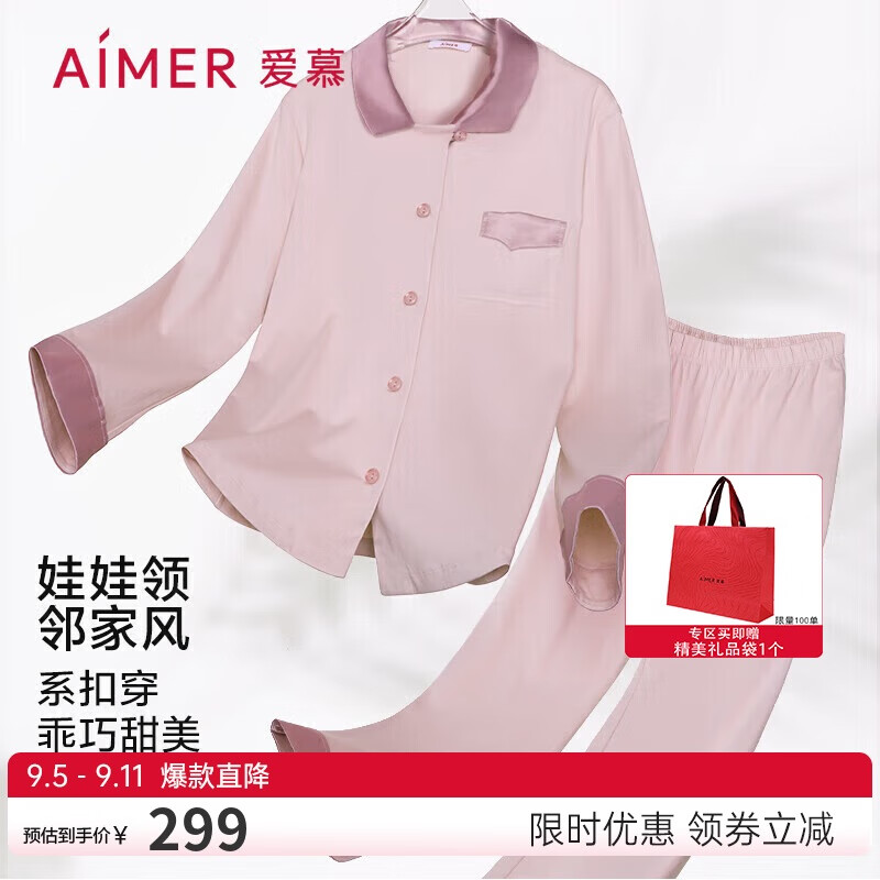 爱慕女纯棉翻领长袖套装睡衣家居服【中秋送礼】AM469241粉色165