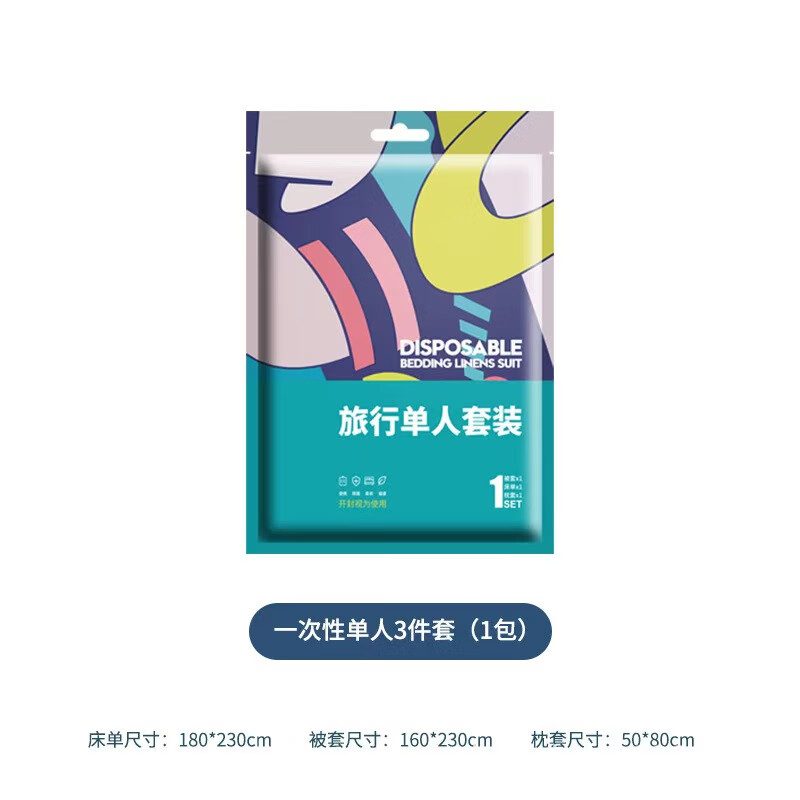 彩虹柚一次性毛巾浴巾套装旅行便携酒店宾馆洗漱用品洗脸巾加大独立包装 一次性三件套(纯白)2包