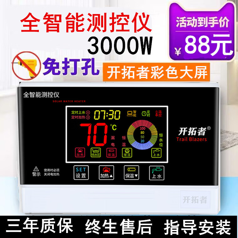 器控制器配件通用型全自动上水显示器3000w测控仪 开拓者3000w单主机