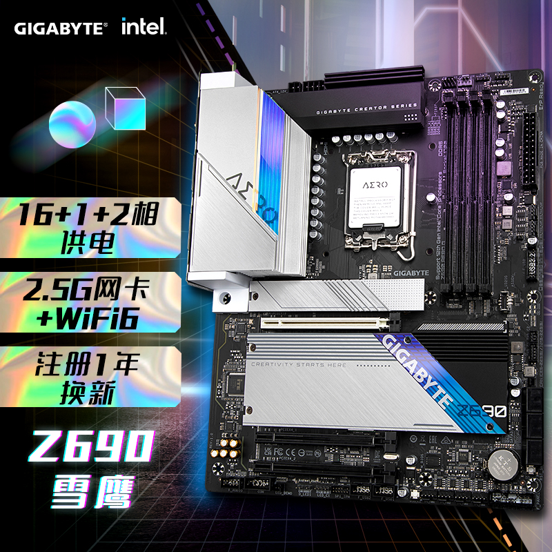 技嘉（GIGABYTE）雪鹰 Z690 AERO G主板支 DDR5内存CPU 12900K12700KIntel Z690 LGA 1700