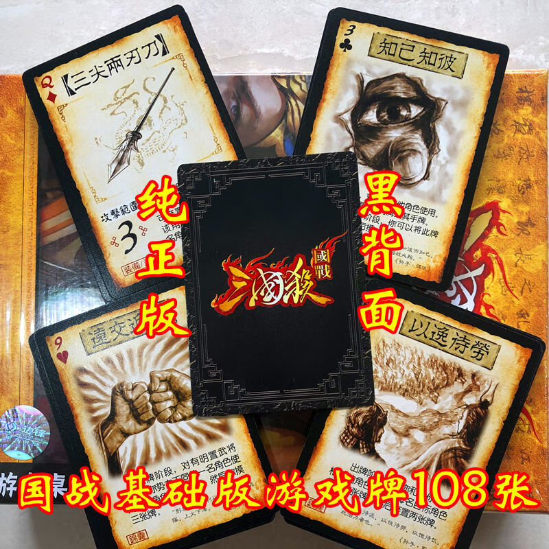 三国杀游戏卡牌手牌扩展包标准版军争地煞天降神器兽忠胆木牛流马