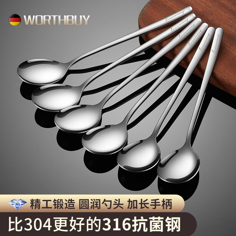 沃德百惠(worthbuy)316不锈钢勺子家用分餐勺长柄加大汤勺调羹吃饭餐