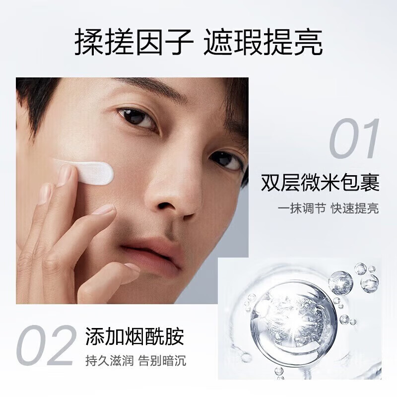 OUT-OF-OFFICE男士雾感黑方气垫BB霜01浅肤色遮瑕保湿持久不脱妆 男士焕颜隔离素颜霜01浅肤色