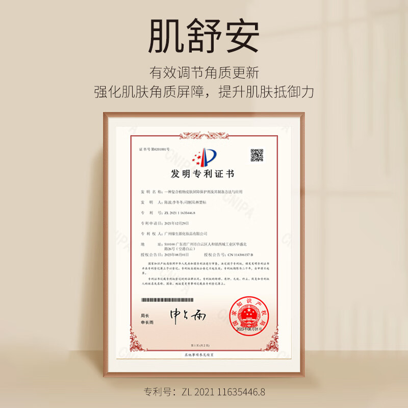 墨兰公主儿童洗发水沐浴露洗发沐浴二合一儿童洗发露宝宝洗发水儿6-12 双专利款 350ml*1瓶 常规装