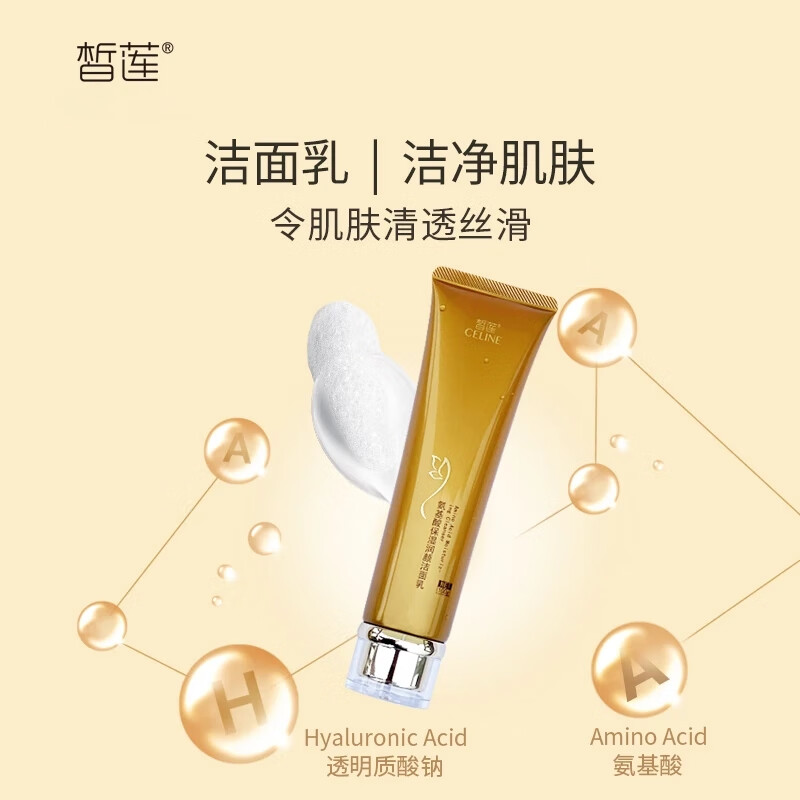 皙莲氨基酸保湿润颜五件套护肤套装(洁面水乳液精华液眼霜)生日礼物 【臻选礼盒】氨基酸护肤五件套 (洁面+水+乳液+精华+眼霜)