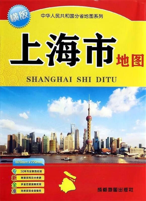 【图书】 上海市地图 9787807049494