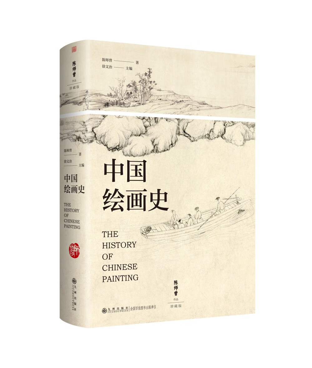 中国绘画史怎么样,好用不?