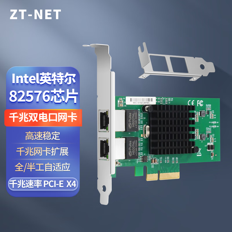 ZT-net千兆双口有线网卡Intel芯片PCIex4四电口服务器扩展卡软路由ROS汇聚机器视觉工业相机服务器网卡 82576千兆双口网卡PCIE X4