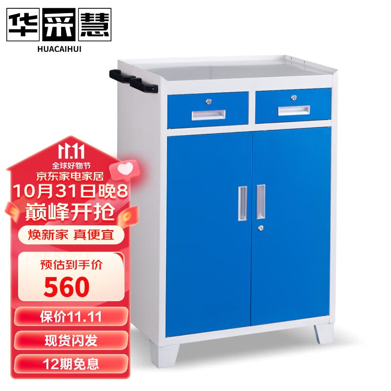 华采慧工具柜子车间用重型储物柜加厚工厂收纳柜带挂板置物柜 二抽工具柜带站脚怎么看?