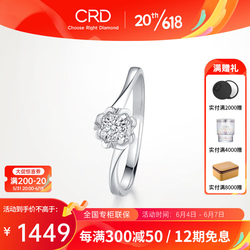 了解清楚克徕帝（CRD）G01128钻石戒指使用后评测，交流两个月经验分享