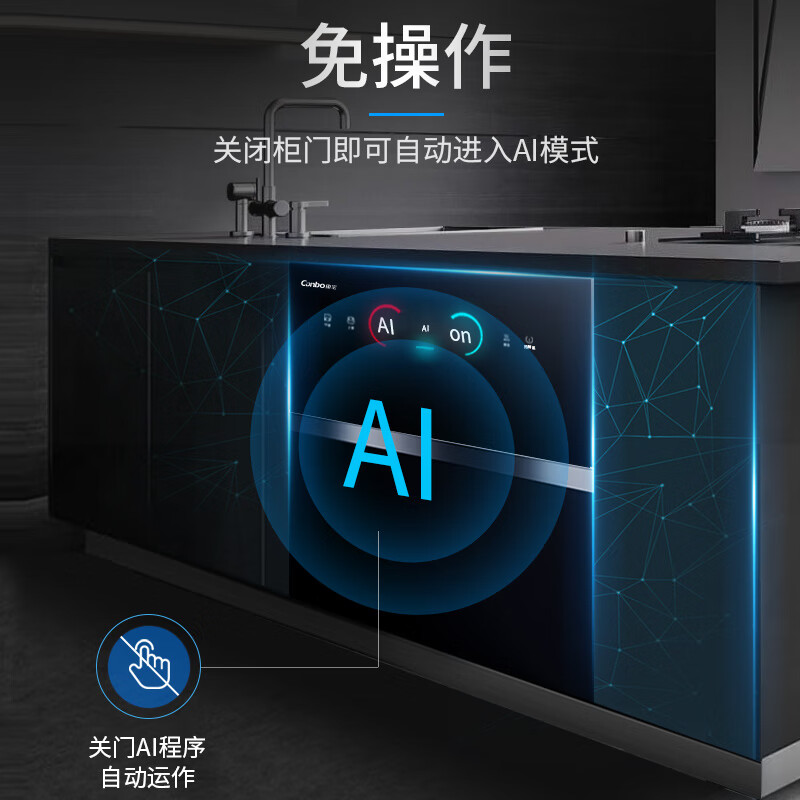 康宝（Canbo）消毒柜家用 消毒柜嵌入式 大容量厨房碗筷餐具杯具 婴儿奶瓶紫外线 二星级高温 消毒碗柜 EN732