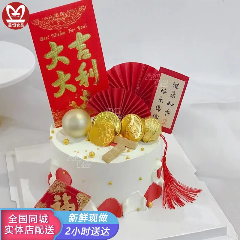 红包蛋糕热销榜