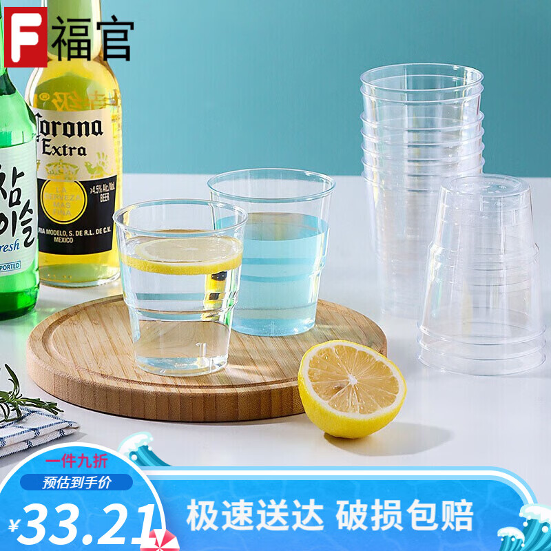 一次性杯子加厚航空杯塑料杯硬塑透明水杯酒杯饮料纸杯招待杯定制 150