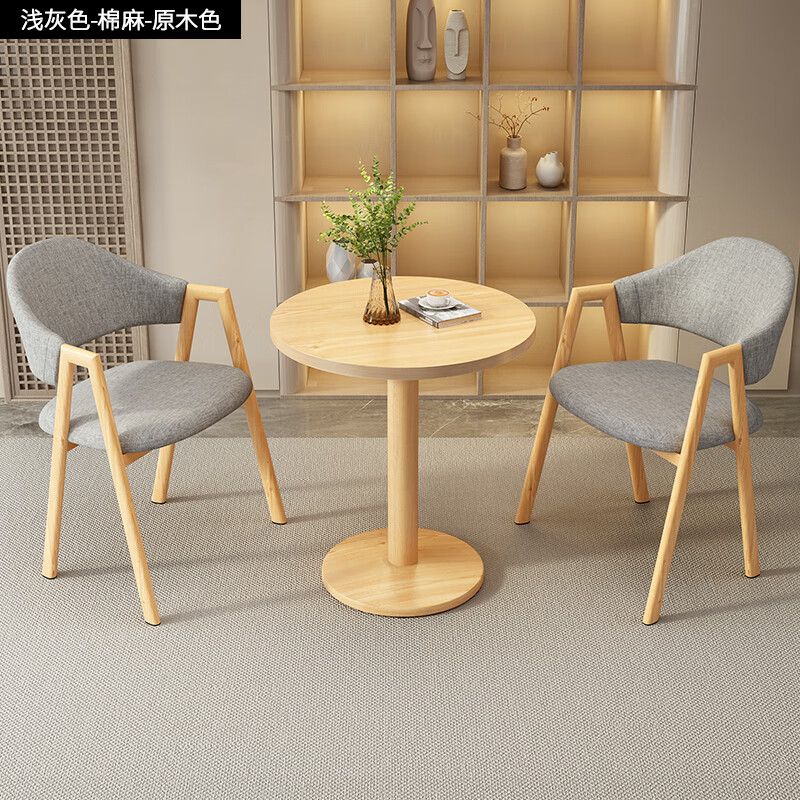 创京懿选办公室洽谈桌椅组合 洽谈桌椅组合原木风奶茶店休闲小圆几家