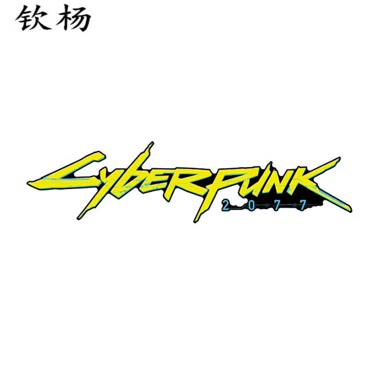 阡囤适用于 赛博朋克2077汽车贴纸电动车摩托车车身贴电脑机箱拉杆箱