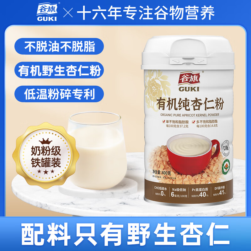 谷旗 純杏仁粉400g 即食沖泡谷物代餐粉馬卡龍曲奇烘焙原料無糖早餐