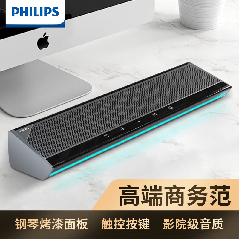 飞利浦（PHILIPS）SPA725电脑音响台式机家用桌面笔记本有线音箱蓝牙游戏高解析电视HIFI级音质