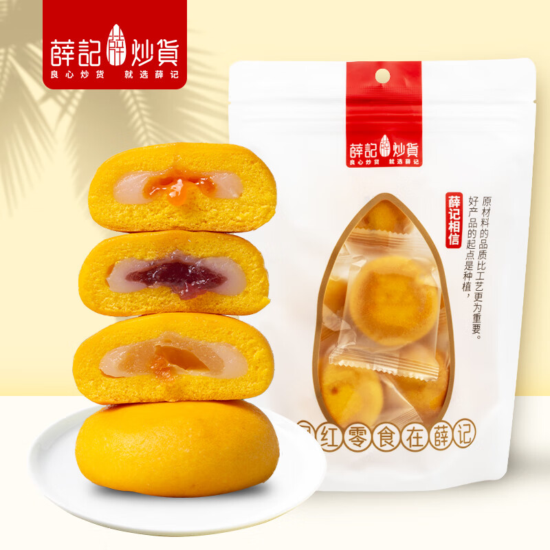 爆浆小软蛋糕(流心蛋黄味)160 160g