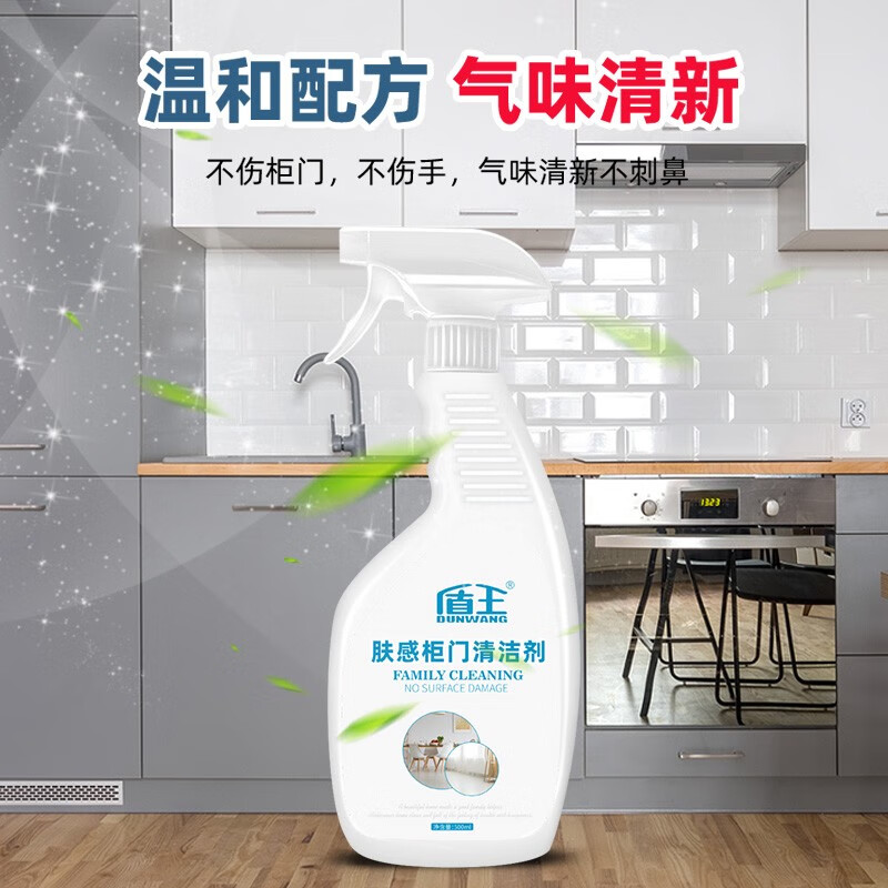 盾王肤感柜门清洁剂白色家具去油手印专用去污发黄木门橱柜衣柜清洗剂 500ml