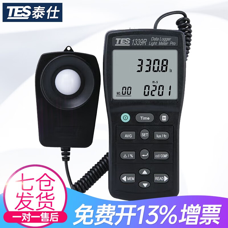 TES台湾TES-1339专业级记录型照度计光度计高精度照度仪照度表 TES-1339R
