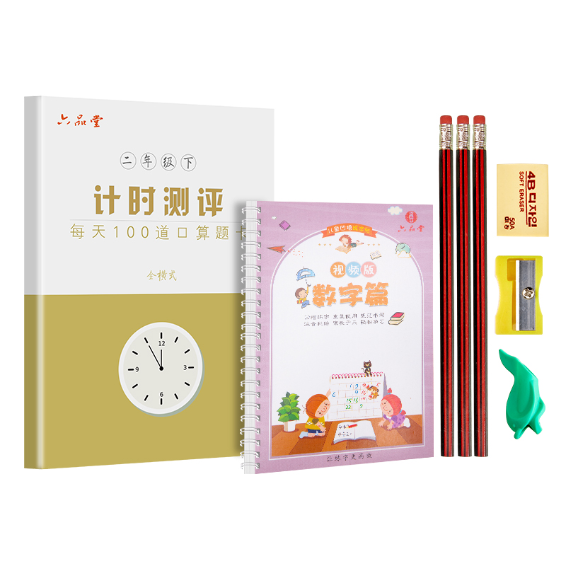 二年级数学口算天天练下册同步训练 100以内加减法人教版思维训练题卡练习题练习册小学数字字帖儿童练字