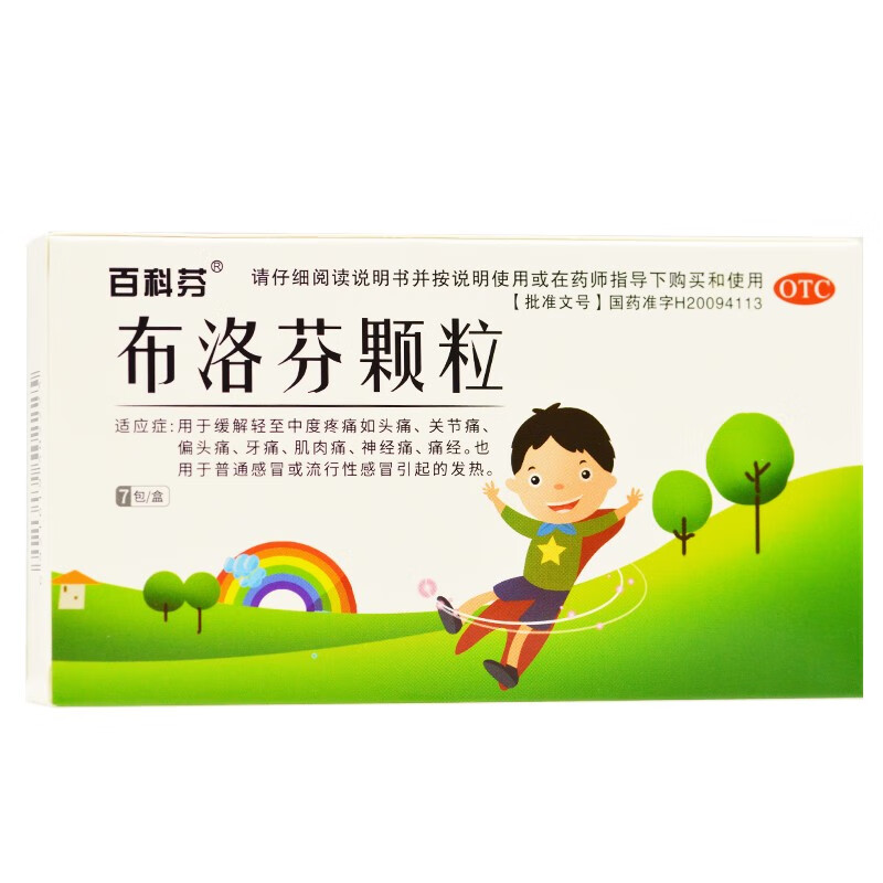 百科芬 布洛芬颗粒 0.