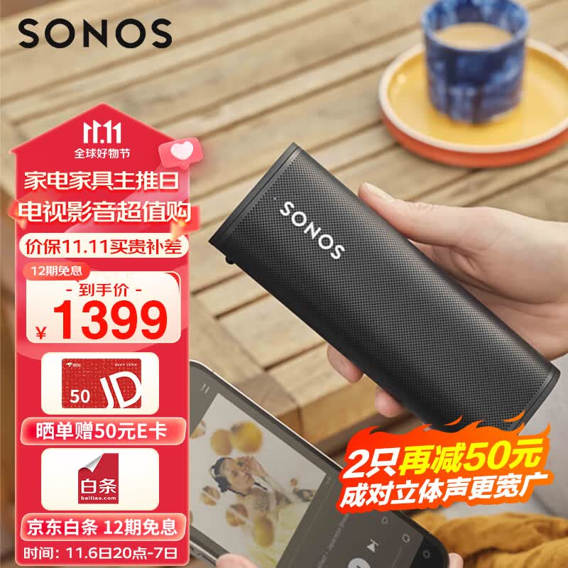 SONOS Roam SL WIFI无线蓝牙 便携式迷你音响 户外露营音箱 家庭影院 10h超长续航 防水防尘 家用桌面黑属于什么档次？