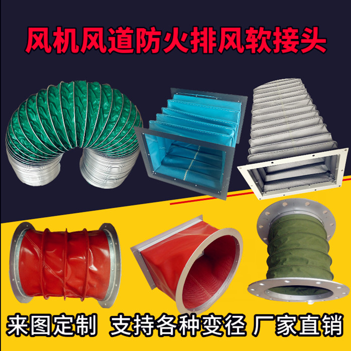 京豆好购风机耐高温帆布软连接通风管方形圆防火伸缩硅胶布管道通风软