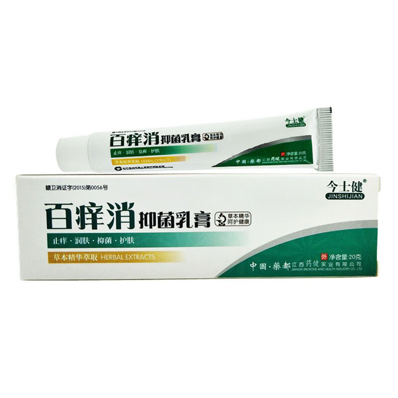 今士健百痒消抑菌乳膏 1支