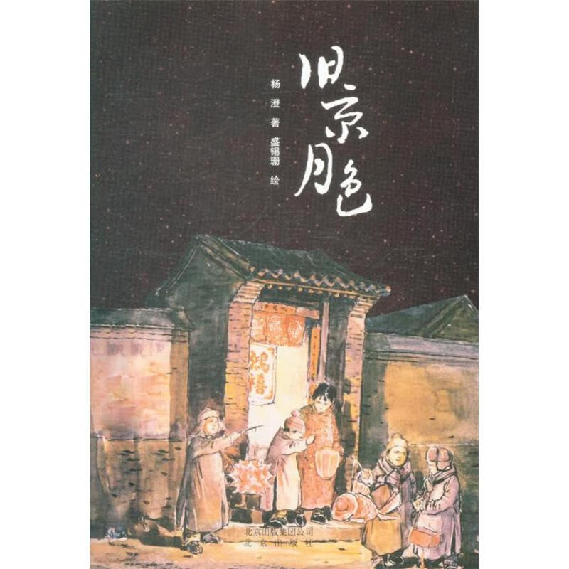 旧京月色