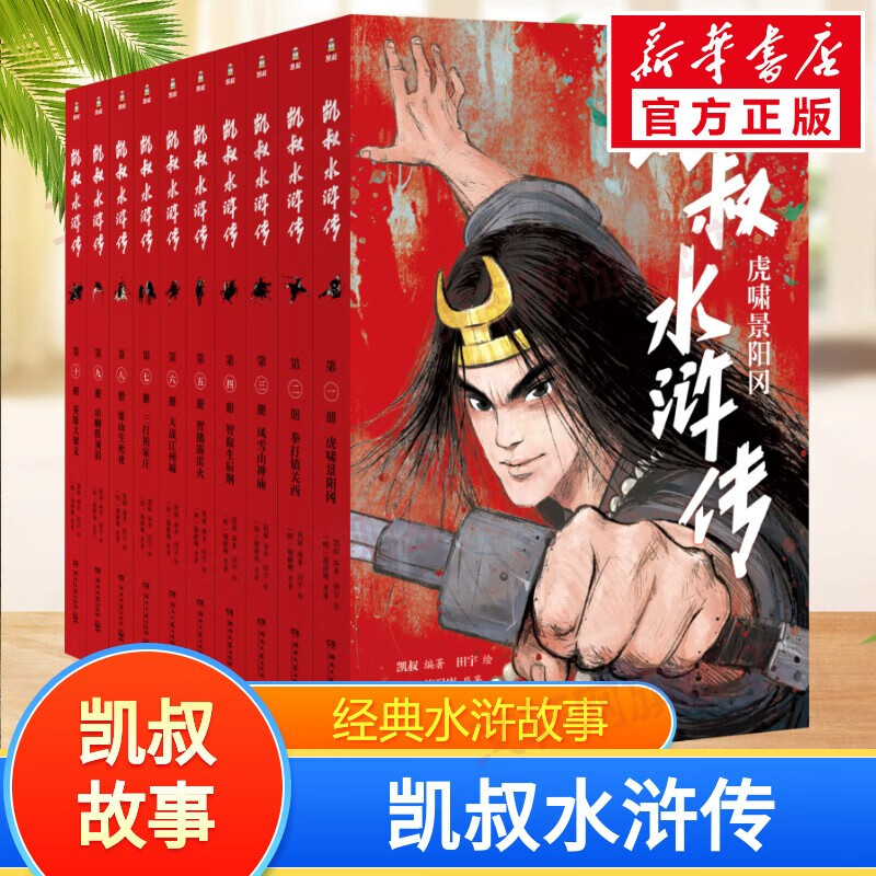 ȫϵѡĴ /ˮ䰴//μ/¥ 彲 ٰСѧͯ 2ˮ䰴 ȫ10