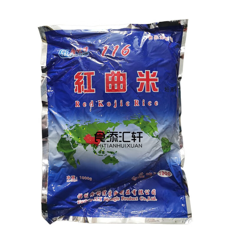 iu红曲米粉食品级 红曲粉食用烘焙色素香肠特级红曲米调色色粉 一包 0