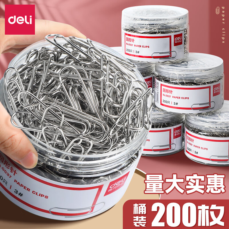 得力（deli）29mm镀镍金属彩色3#回形针筒装办公用品大号防锈回型曲别针文具创意书签固定装订 金属回形针1盒【共200枚】