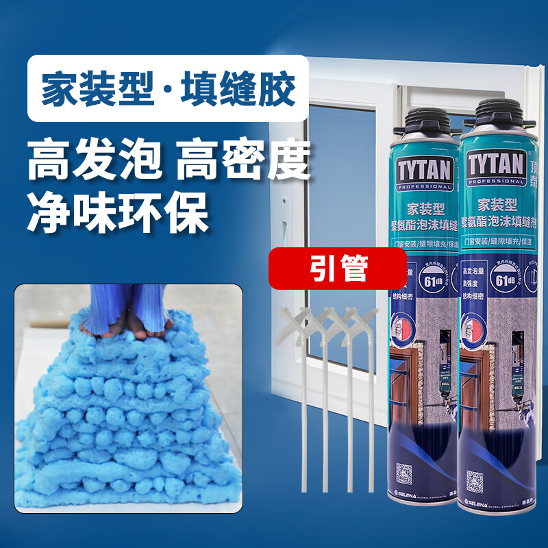 賽磊那家裝型發(fā)泡膠填縫劑高發(fā)泡門窗安裝進口配方隔音隔熱發(fā)泡劑 家用型發(fā)泡膠 藍色2只裝（引管）
