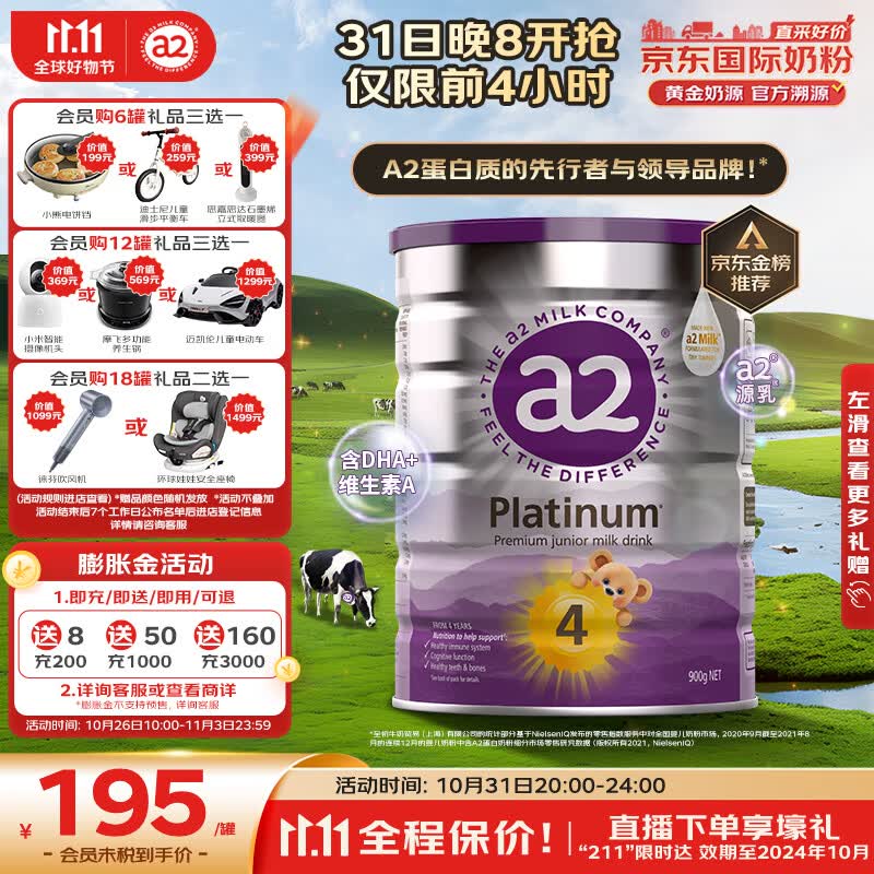 a2奶粉 澳洲白金版 儿童配方牛奶粉 新西兰原装进口(紫白金)4段900g属于什么档次？