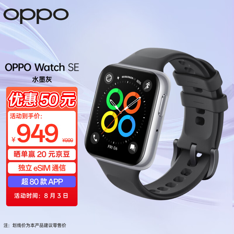 OPPO Watch SE 水墨灰 全智能手表 男女运动电话手表 血氧心率监测 适用iOS安卓鸿蒙手机系统 独立 eSIM