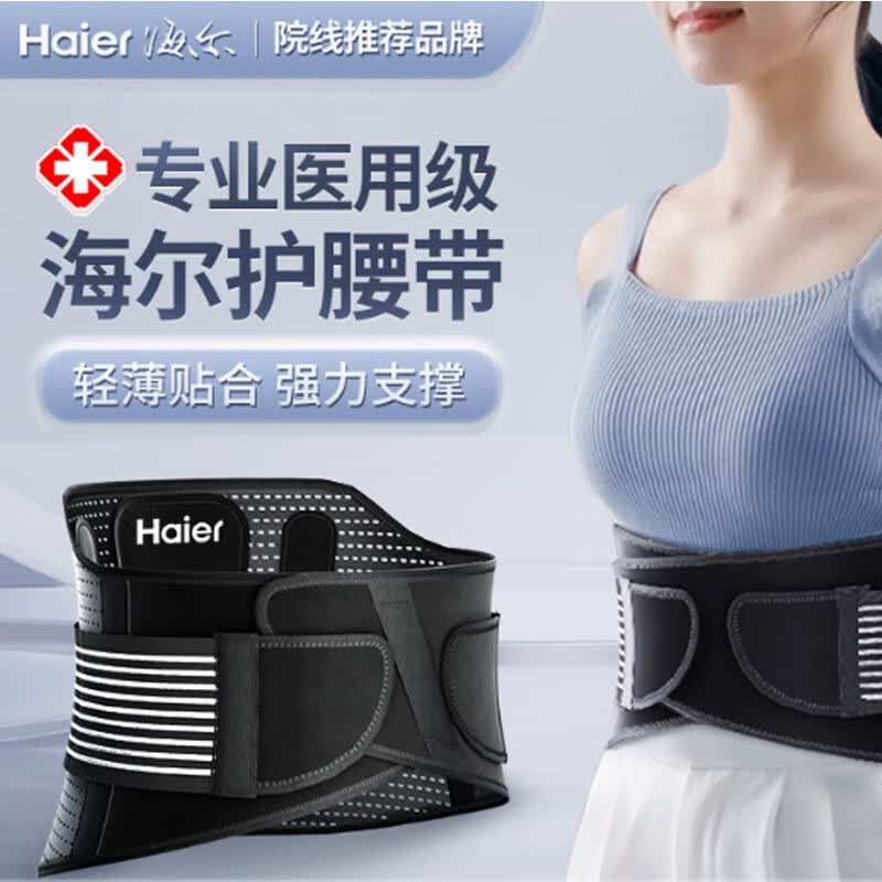海尔(haier) 护腰带腰间盘突出电加热护腰带男女士透气软硬支撑