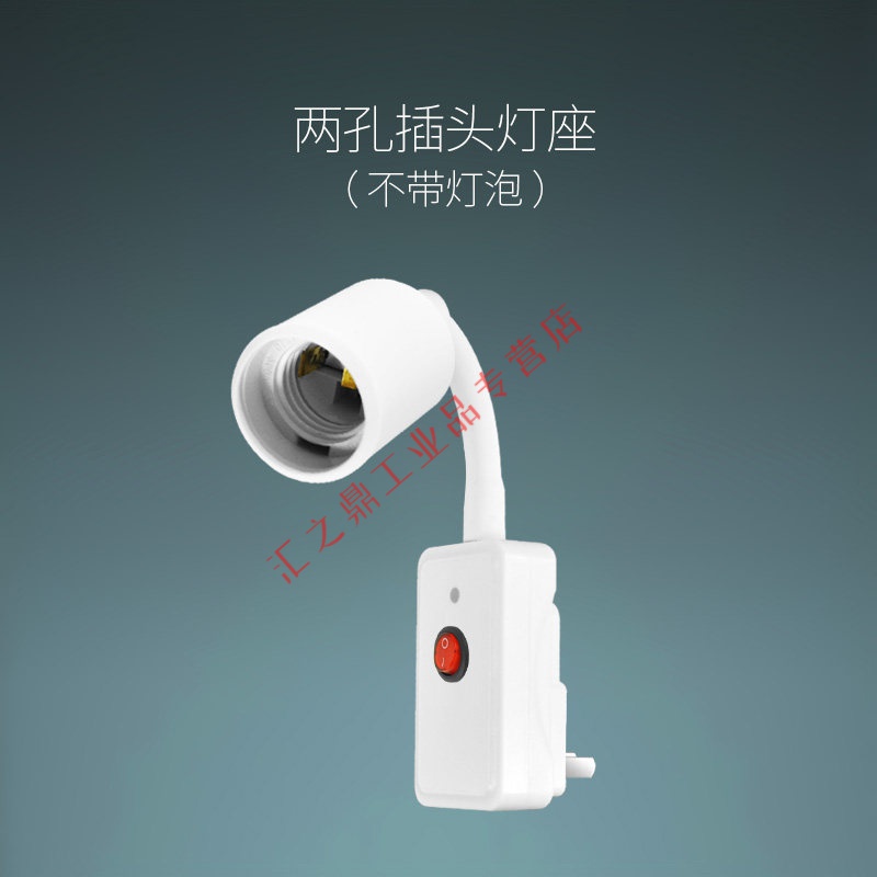 e27灯头e27螺口灯座带插头插座式万向节能灯口开关灯头座转换小夜 两