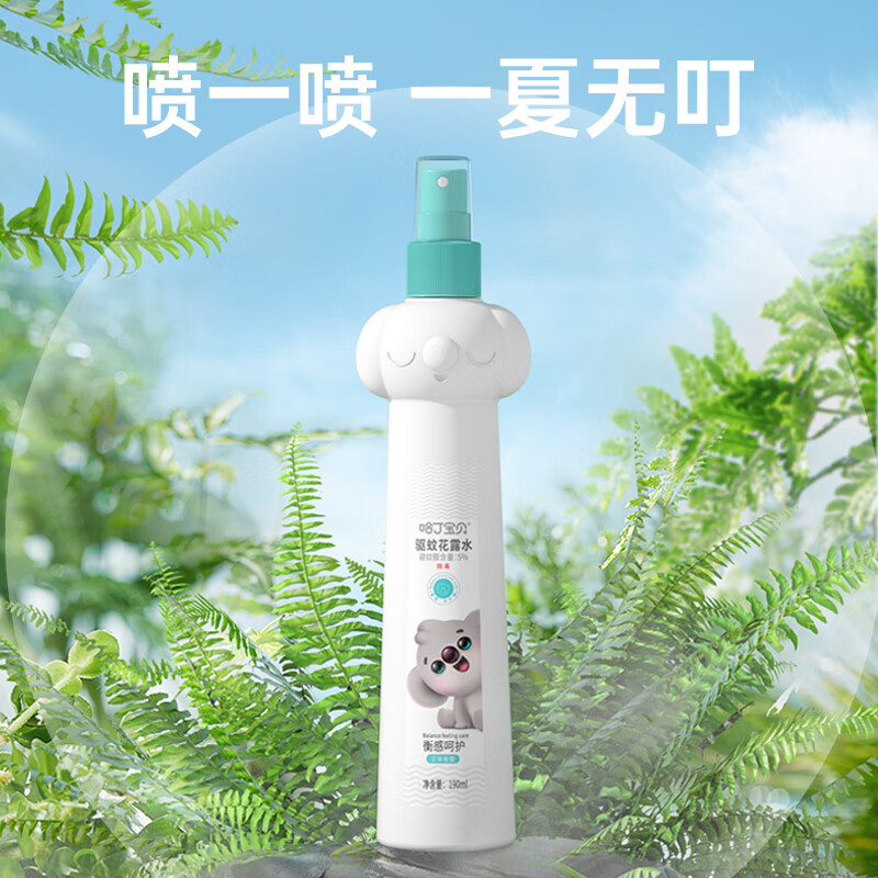 最准确的驱蚊用品历史价格查询软件|驱蚊用品价格比较