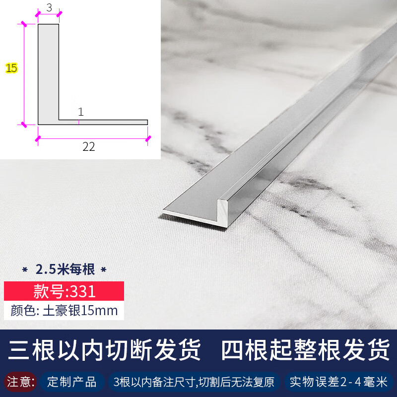 永森瑞定做收边条地板压条铝合金属条瓷砖封边条包边地砖收口地面门槛