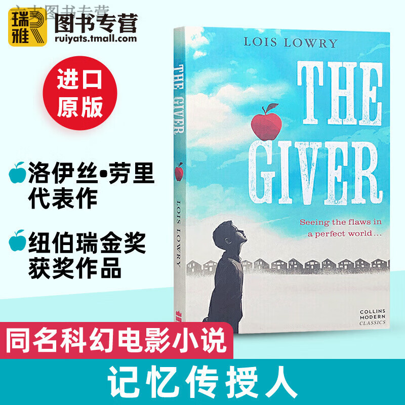 记忆传授人英文版小说thegiver纽伯瑞金奖loislowry洛伊丝劳里科幻