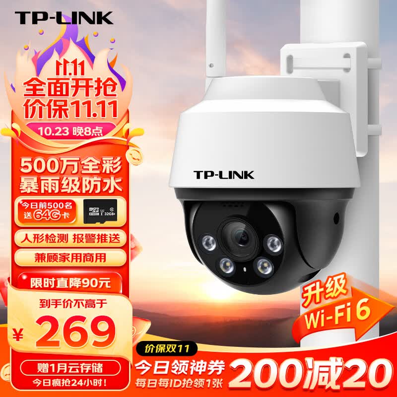 TP-LINK 500万3K全彩摄像头家用监控器360无线家庭室外户外tplink可对话网络手机远程门口高清 IPC652-A4怎么看?