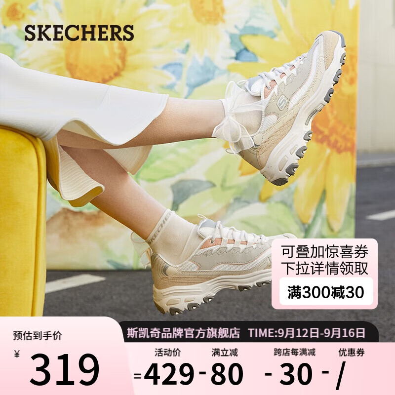 斯凯奇（Skechers）女鞋2024年奶茶熊莫兰迪熊猫鞋百搭增高老爹鞋休闲运动鞋149238