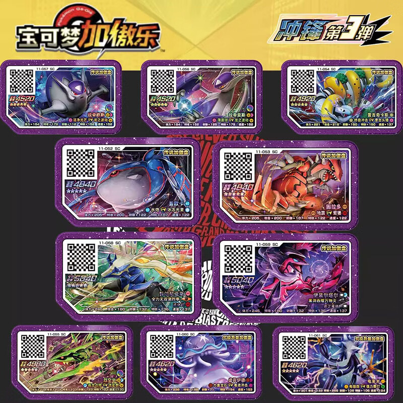 昱钧宝可梦加傲乐第11弹五星加傲盘锋3弹街机伊裴尔塔尔哲尔尼亚斯 第
