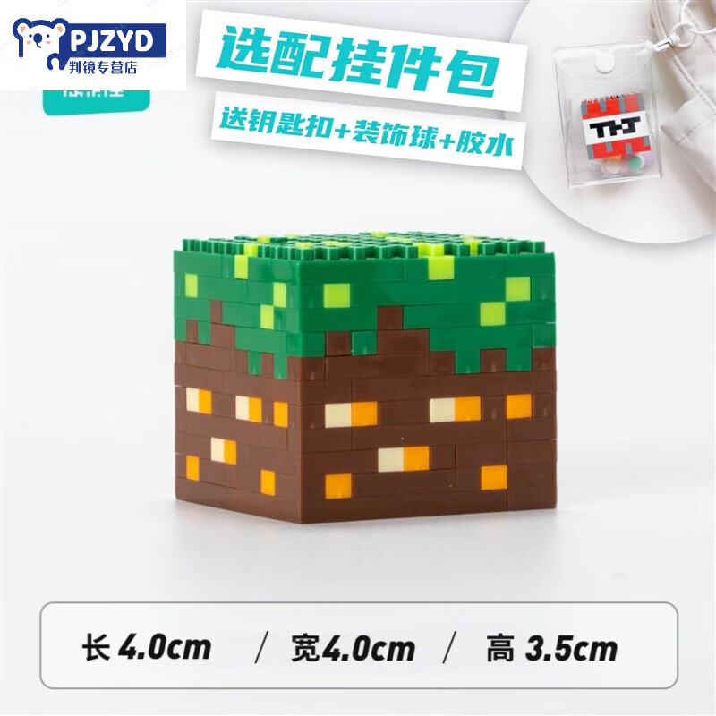 xiqkio我的世界mc周边迷你积木玩具钻石块草方块附魔台工具箱儿童礼物