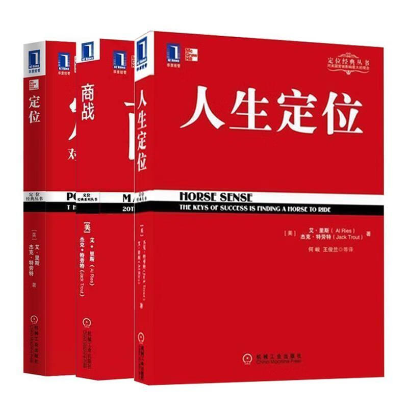 商战【正版图书，放心购买】